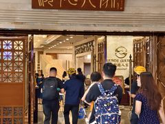 -顺德人家食府(黄金广场店)