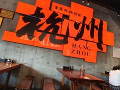 -李犟大爆鳝面·手工蟹黄包(湖滨西湖店)