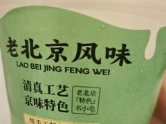 -牛街·马辈儿涮肉(牛街二店)