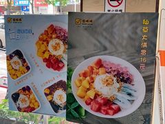 -圆碌碌甜品屋(丹灶店)