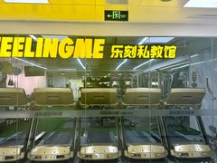 -FEELINGME乐刻私教馆·健身(朗悦居店)