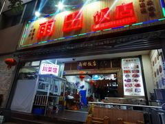 -雨田饭店