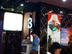 -大理好世界影城