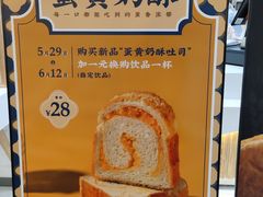 -爸爸糖吐司面包(大连高新锦辉商场店)