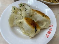 锅贴-玉华饮食店(茅台路店)