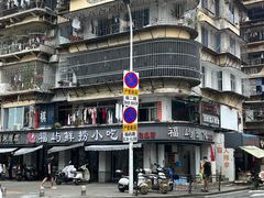 -福屿鲜捞小吃·捞化(福屿总店)