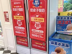 -味多美蛋糕(新和平里店)