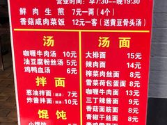 菜单-舒蔡记生煎菜饭(云南中路店)
