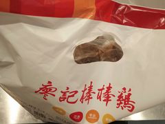 -廖记棒棒鸡(玉林店)
