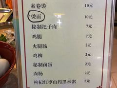 菜单-安徽阜阳卷馍(西单店)