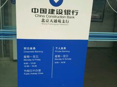 -中国建设银行(龙德广场店)