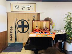 -中村藤吉(本店)