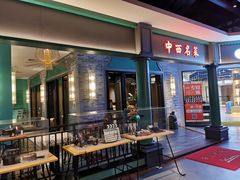 门面-中西名菜(增城万达广场店)
