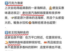 -巧克力渔家.小船海鲜胶东菜(万平口店)