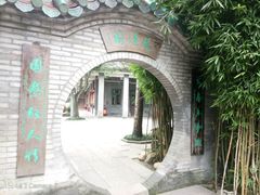 -东莞市可园博物馆