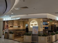 -满记甜品(王府井北京市百货大楼店)