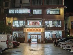 -叶老大阳朗辣子鸡(息烽店)