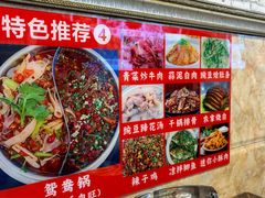 -胖娃古镇鸡杂(磁器口总店)