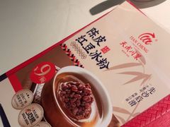 -天成·川菜家宴(礼岗店)