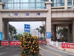-碧桂园十里银滩