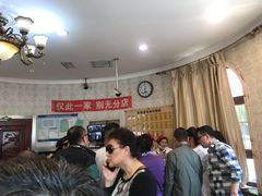 -老杨家熟食店