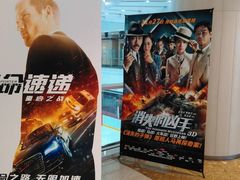 -百丽宫影城(嘉里汇店)