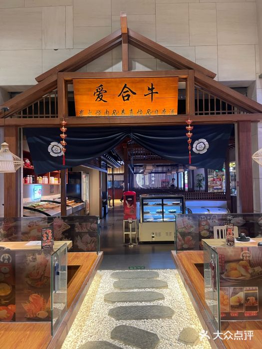 爱合牛·和牛烧肉&和牛火锅放题(伊势丹南京路店)图片