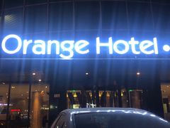 -桔子酒店(天津五大道店)