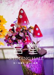点击看大图 -上海雅居乐万豪侯爵酒店·宴会厅