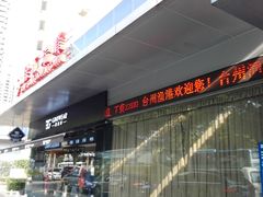 -上海徐汇瑞峰酒店