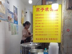 -燕子煨汤(山海关路店)
