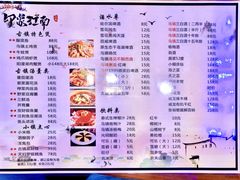 菜单-印象江南(东栅店)
