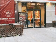 门面-永和大王(茉莉上新·共和新路店)