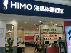-海马体照相馆(广州新世界云门New park店)