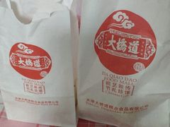 -大桥道食品商店(咸阳路店)