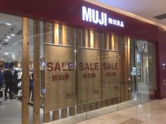 -MUJI无印良品(滨江宝龙城店)