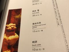 -那家小馆•北京菜•烤鸭(香山店)
