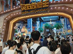 -蓝精灵乐园·世茂精灵之城主题乐园