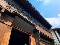 -乌镇东栅景区