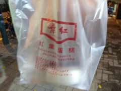 -红叶蛋糕(温泉店)