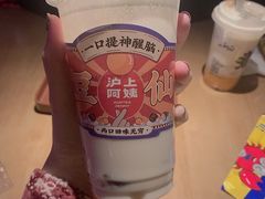 -沪上阿姨·精选茶饮(天河城店)