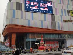 -吾悦广场(南京鼓楼店)