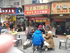 门面-马王庙刀削面馆(四川省交通学院宿舍店)