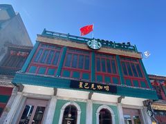 -星巴克臻选(北京前门大街店)