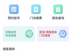 -上海市第四人民医院