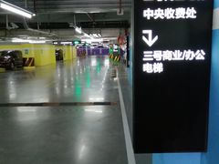 -白玉兰广场停车场