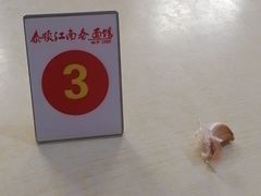 -泰顺江南春面馆