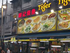 -明记烧鱼美味店