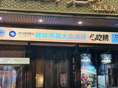 -西域阿里马新疆菜·清真(桂花路店)