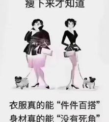点击看大图 -香薇妮丝女子减肥院